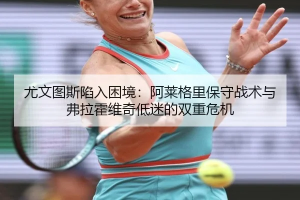 you-wen-tu-si-xian-ru-kun-jing-a-lai-ge-li-bao-shou-zhan-shu-yu-fu-la-huo-wei-qi-di-mi-de-shuang-chong-wei-ji-2-476.jpg
