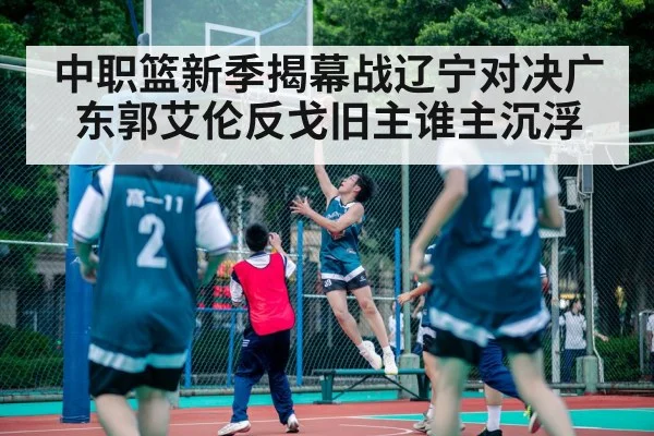 Guo Ailun layup