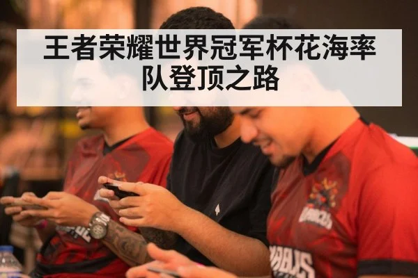 mobile game tournament